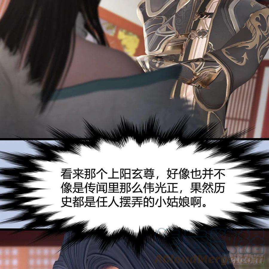 堕玄师513话：禹州急报