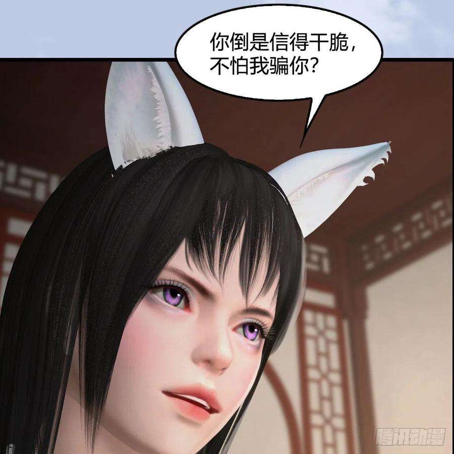 堕玄师513话：禹州急报