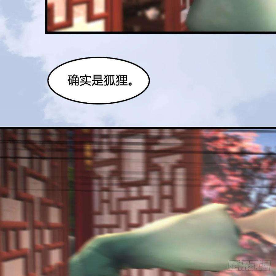 堕玄师513话：禹州急报