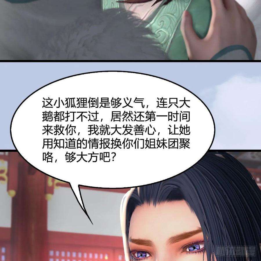 堕玄师513话：禹州急报