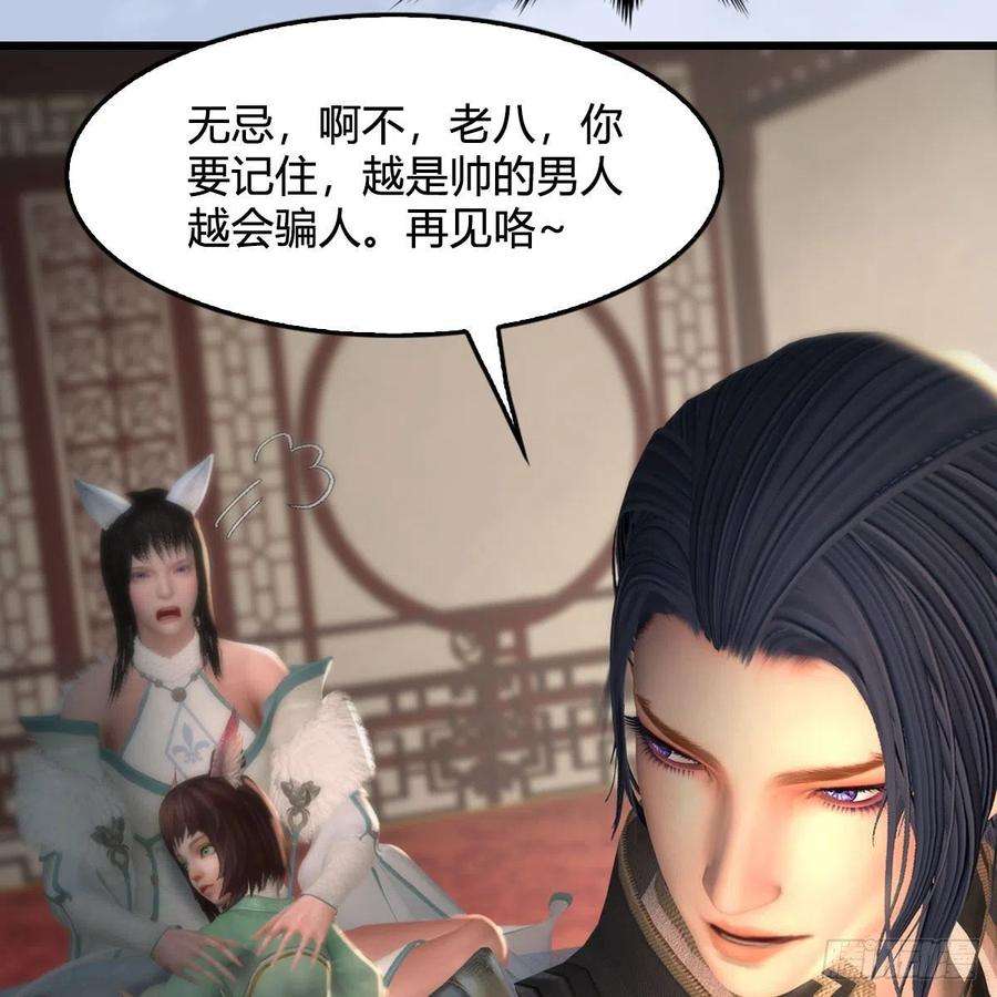 堕玄师513话：禹州急报