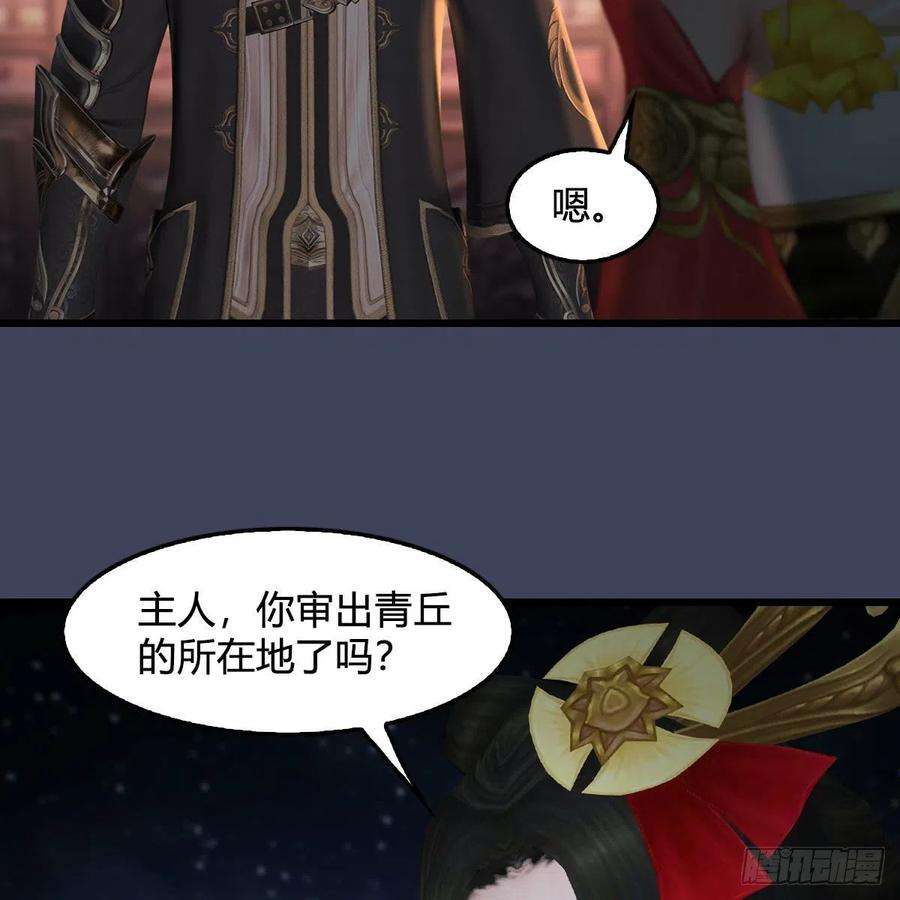 堕玄师513话：禹州急报