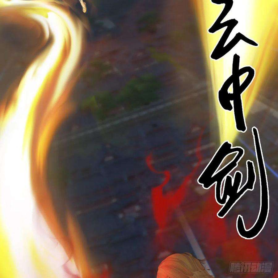 堕玄师513话：禹州急报