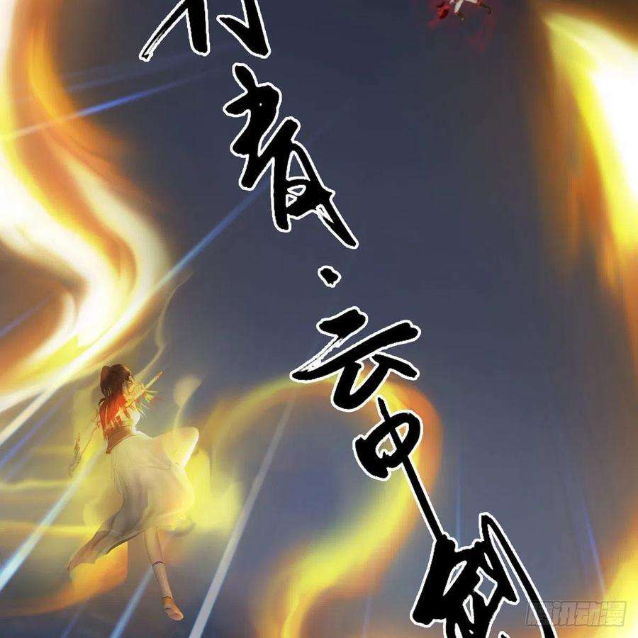 堕玄师514话：禹州城陷落