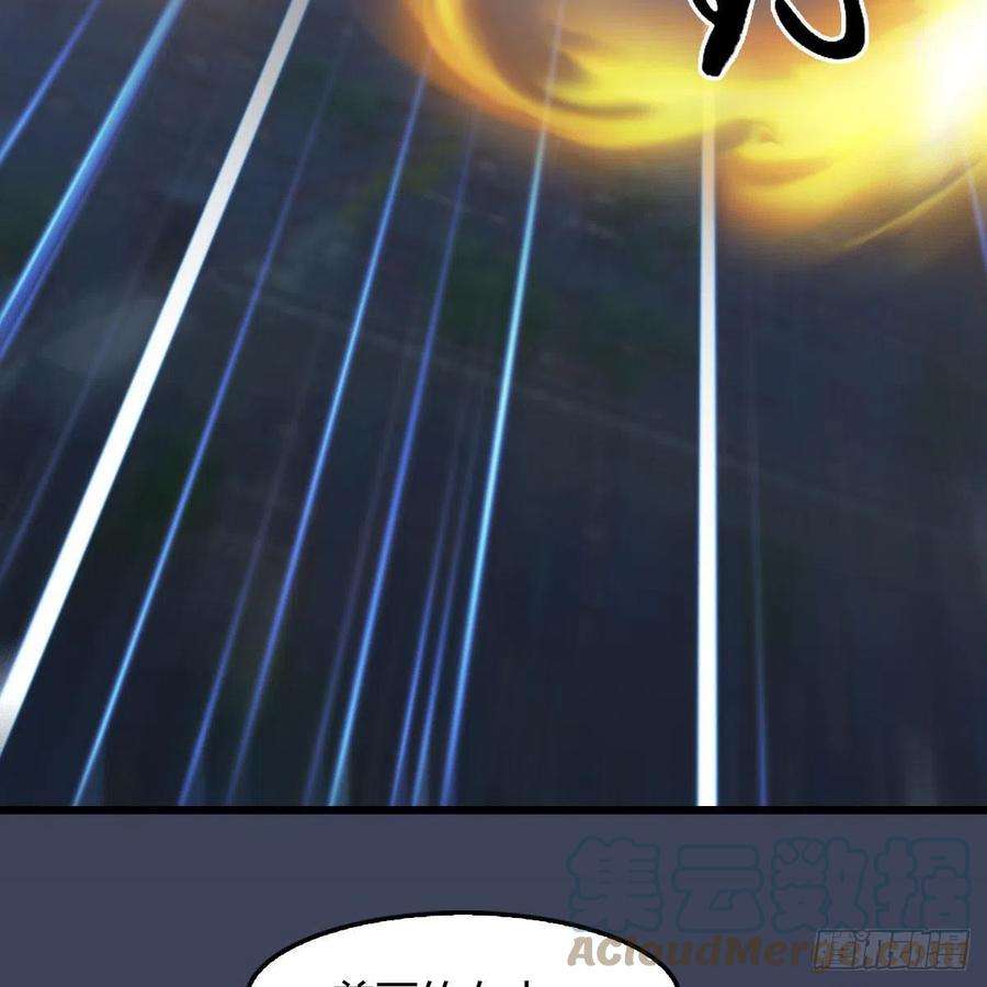 堕玄师514话：禹州城陷落