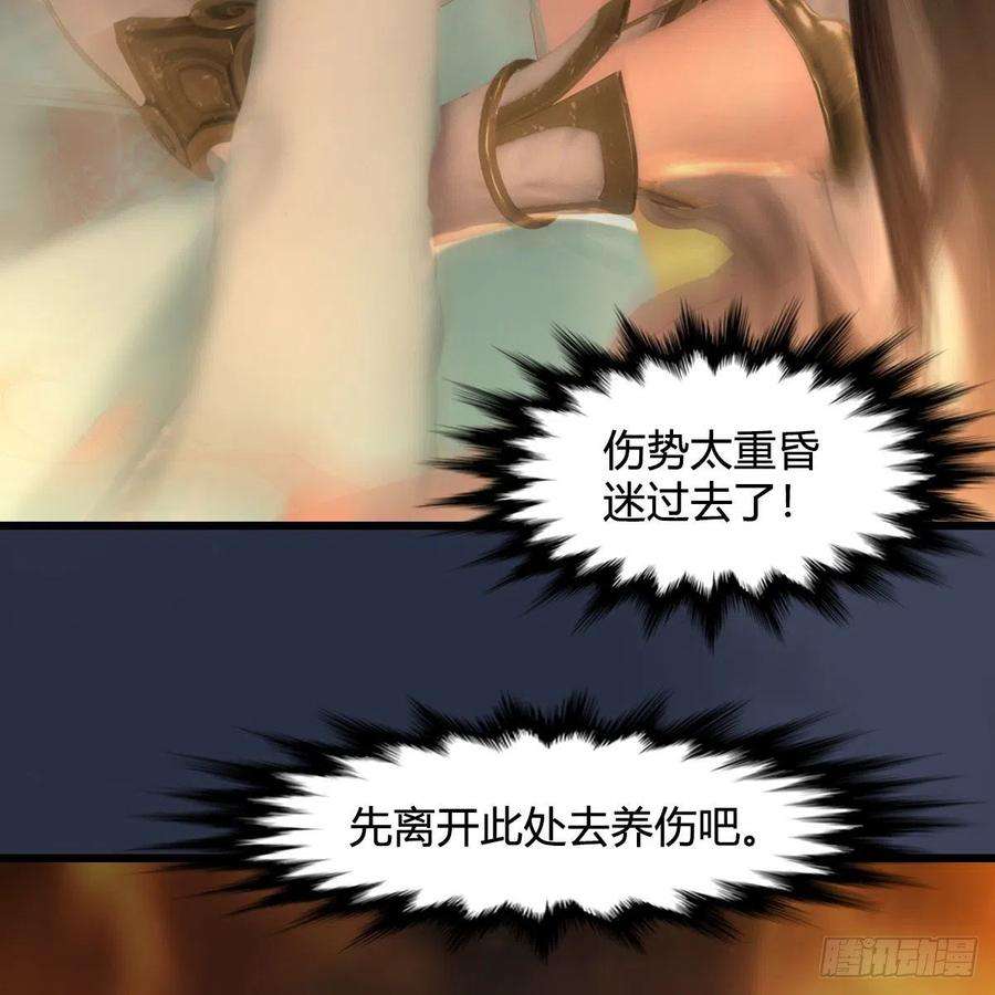 堕玄师514话：禹州城陷落