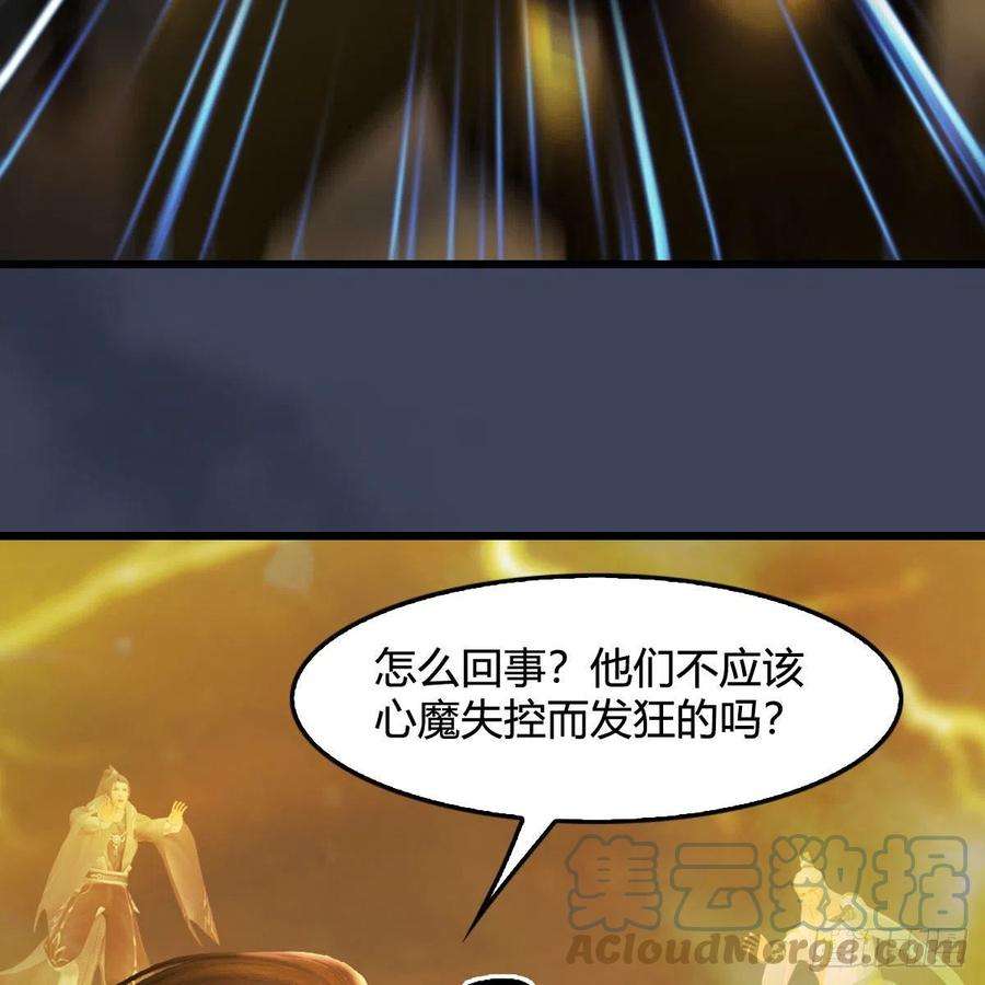 堕玄师514话：禹州城陷落