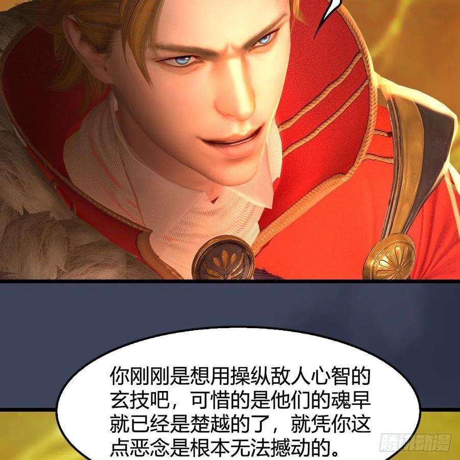 堕玄师514话：禹州城陷落