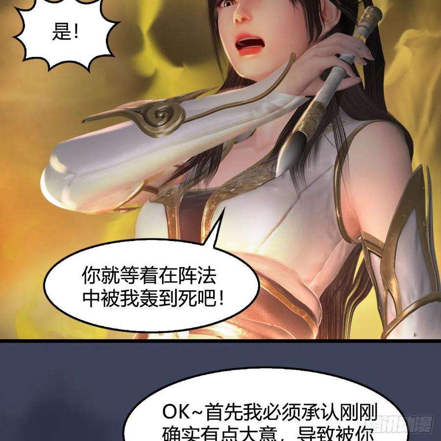 堕玄师514话：禹州城陷落