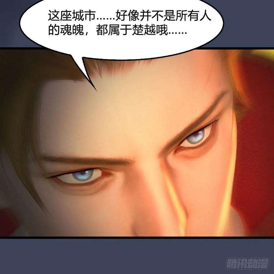 堕玄师514话：禹州城陷落