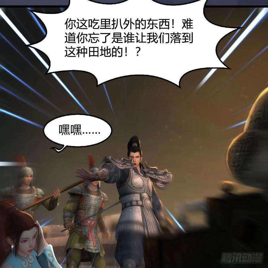 堕玄师514话：禹州城陷落