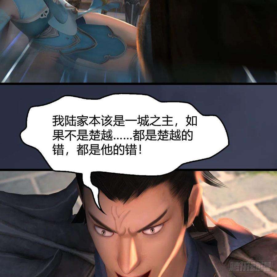 堕玄师514话：禹州城陷落