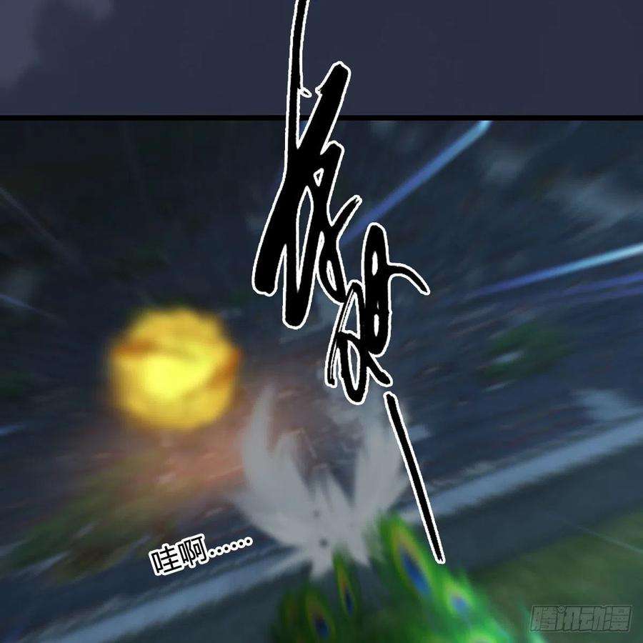 堕玄师514话：禹州城陷落