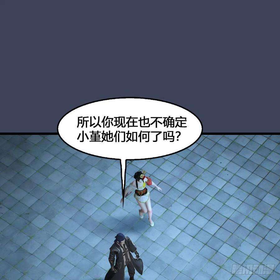 堕玄师515话：东荒仙境扶桑岛