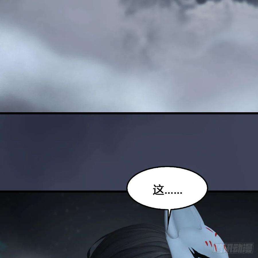 堕玄师515话：东荒仙境扶桑岛