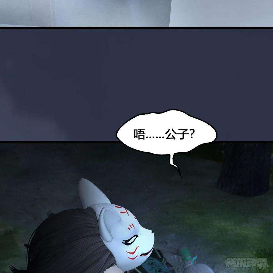 堕玄师515话：东荒仙境扶桑岛