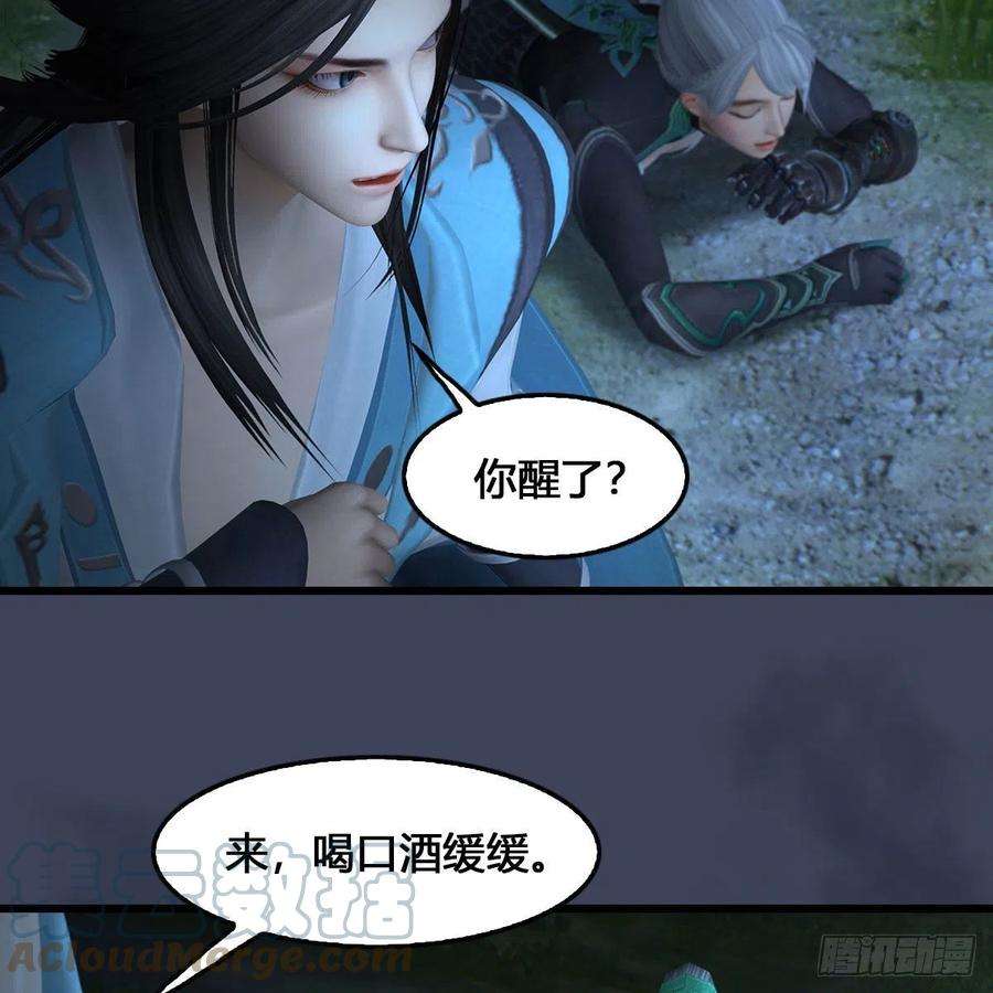 堕玄师515话：东荒仙境扶桑岛