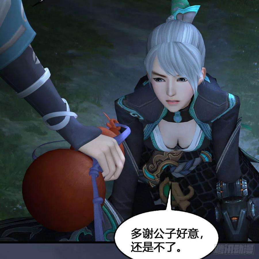 堕玄师515话：东荒仙境扶桑岛