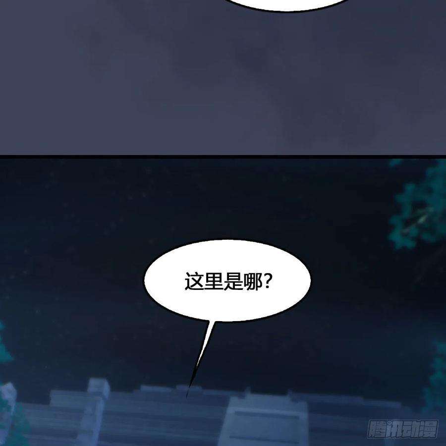 堕玄师515话：东荒仙境扶桑岛