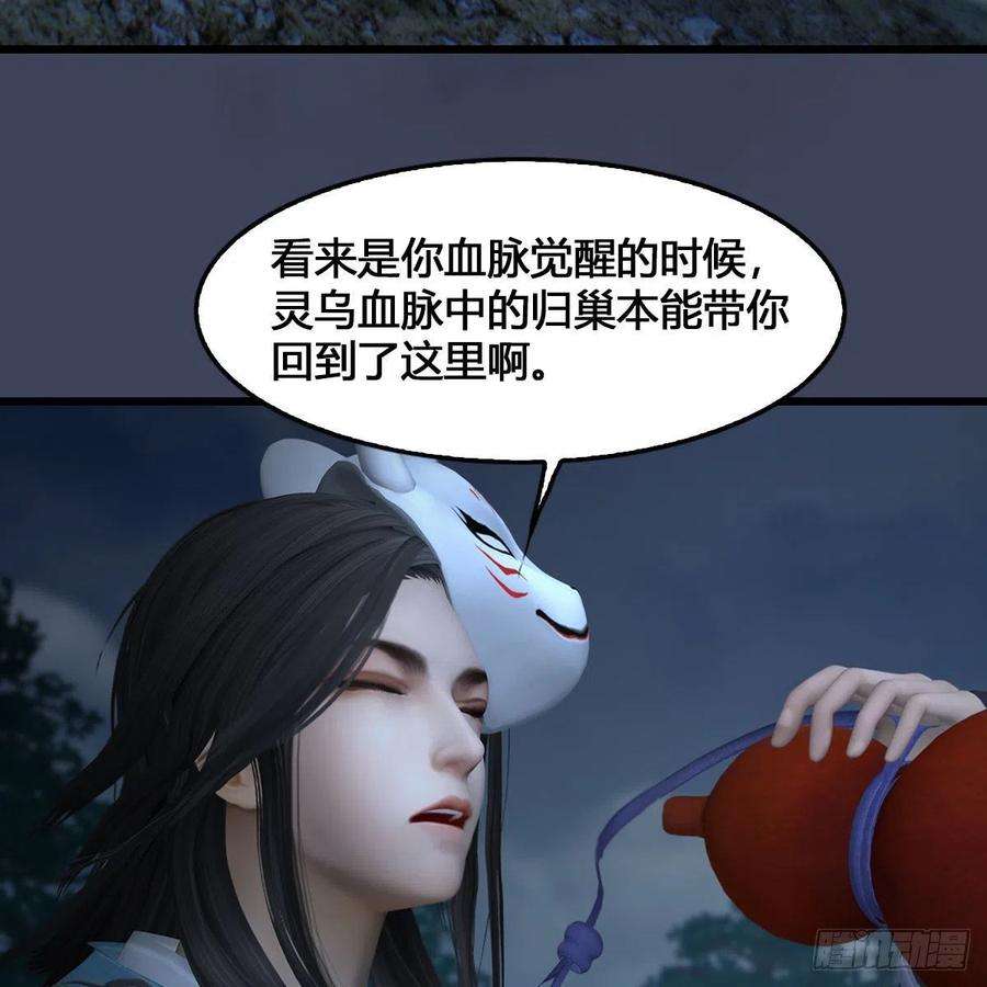 堕玄师515话：东荒仙境扶桑岛