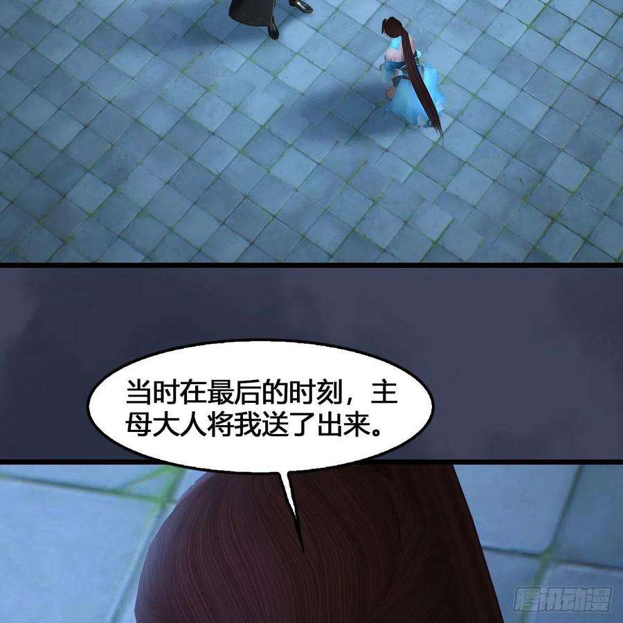 堕玄师515话：东荒仙境扶桑岛