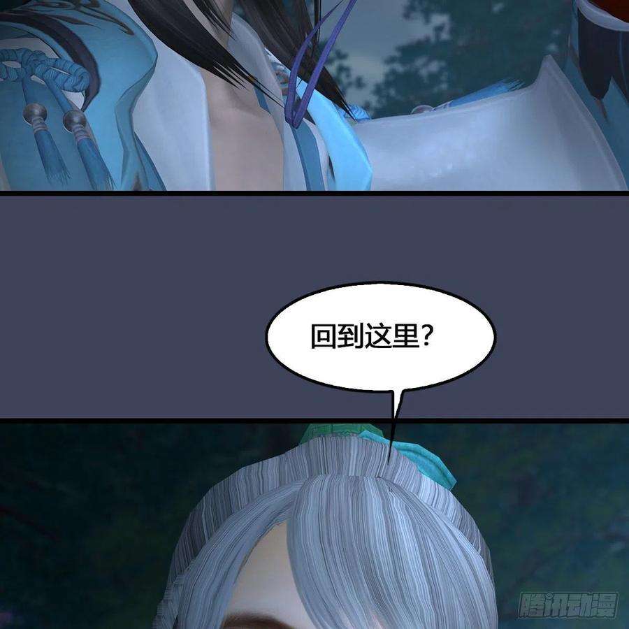 堕玄师515话：东荒仙境扶桑岛