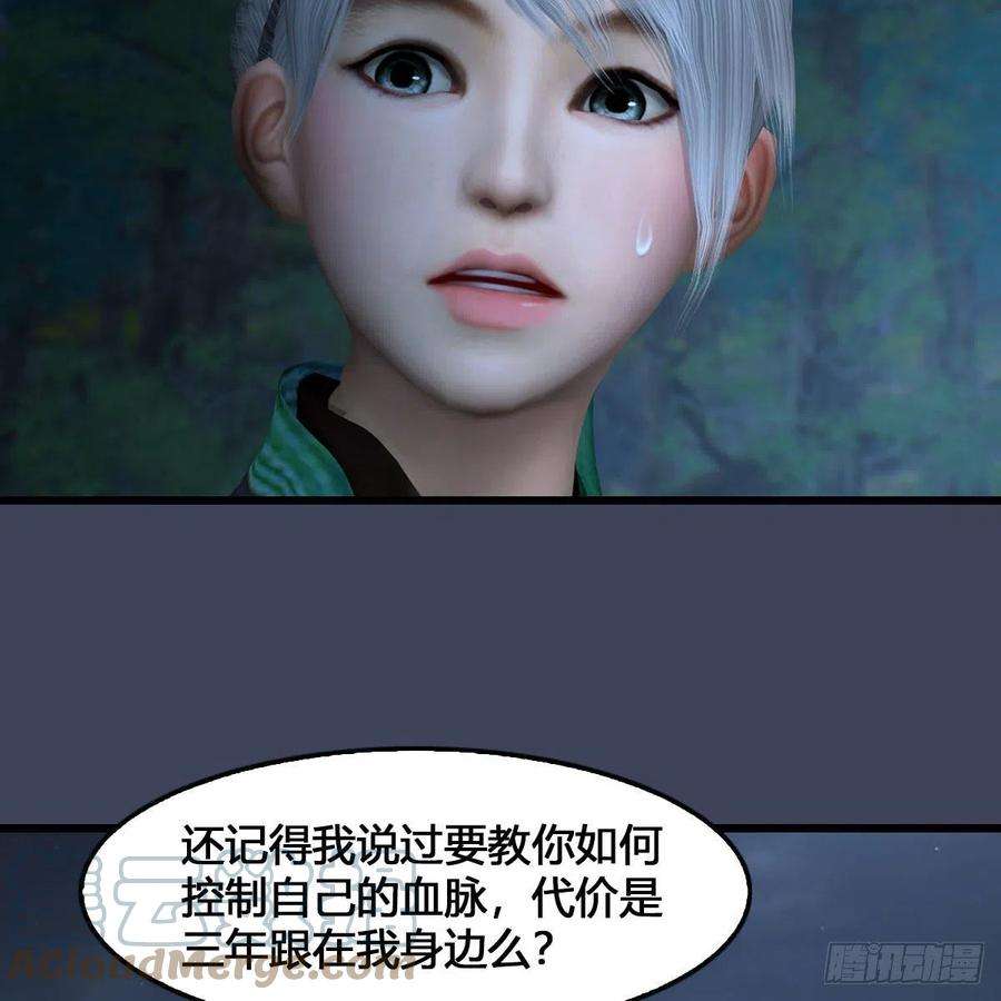 堕玄师515话：东荒仙境扶桑岛