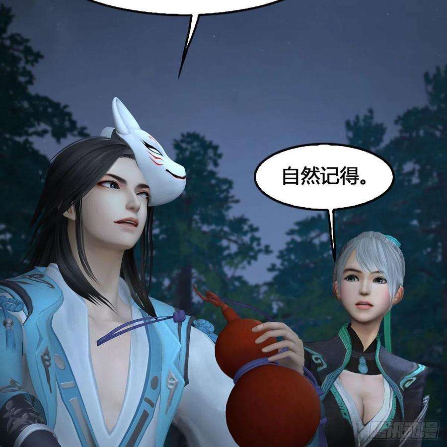 堕玄师515话：东荒仙境扶桑岛