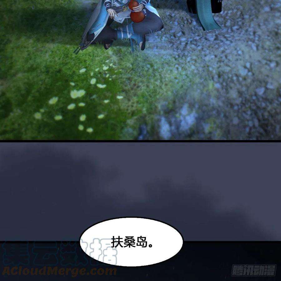 堕玄师515话：东荒仙境扶桑岛