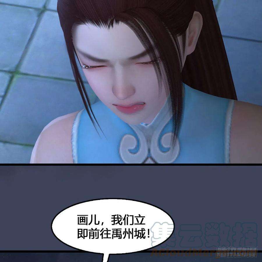 堕玄师515话：东荒仙境扶桑岛