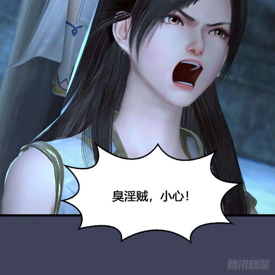 堕玄师515话：东荒仙境扶桑岛