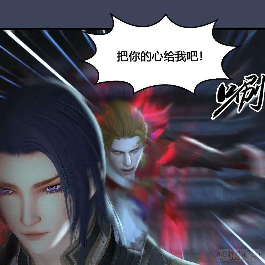 堕玄师515话：东荒仙境扶桑岛
