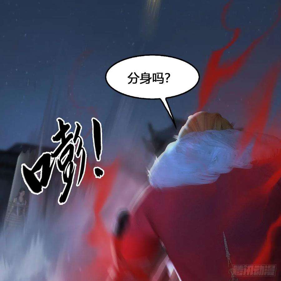 堕玄师515话：东荒仙境扶桑岛