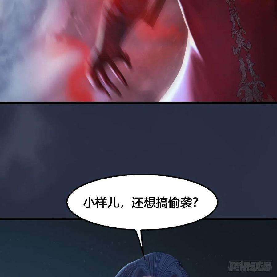 堕玄师515话：东荒仙境扶桑岛