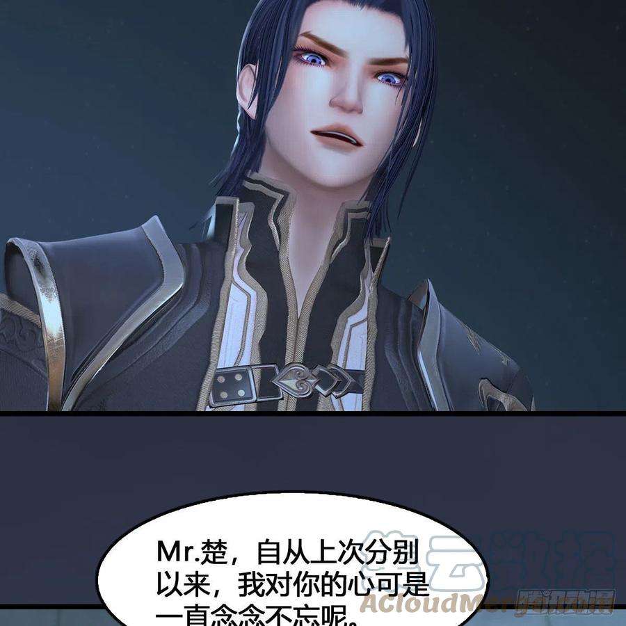 堕玄师515话：东荒仙境扶桑岛