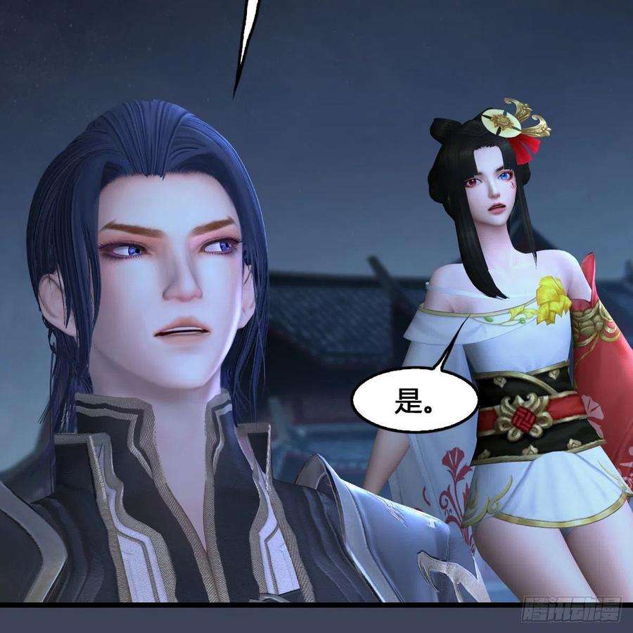 堕玄师515话：东荒仙境扶桑岛