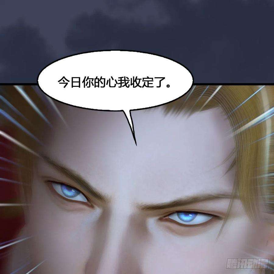 堕玄师515话：东荒仙境扶桑岛