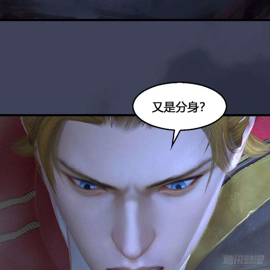 堕玄师515话：东荒仙境扶桑岛