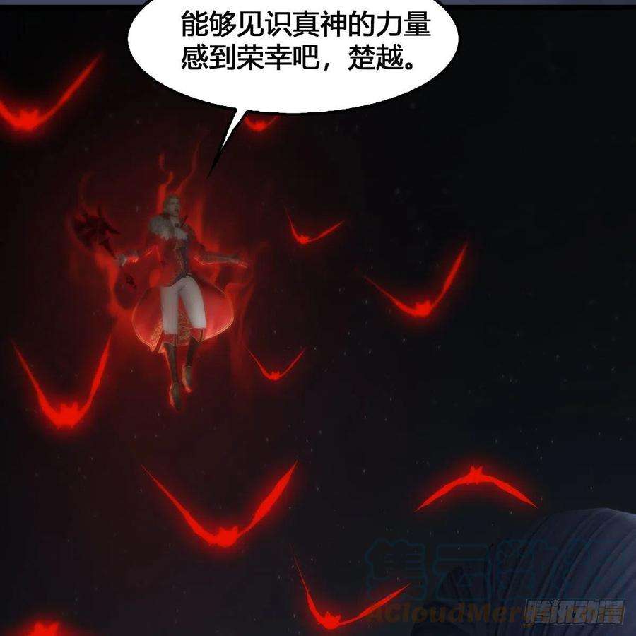堕玄师515话：东荒仙境扶桑岛
