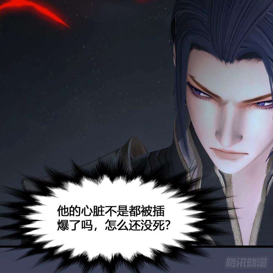 堕玄师515话：东荒仙境扶桑岛