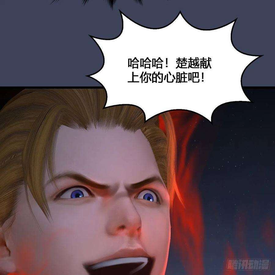 堕玄师515话：东荒仙境扶桑岛
