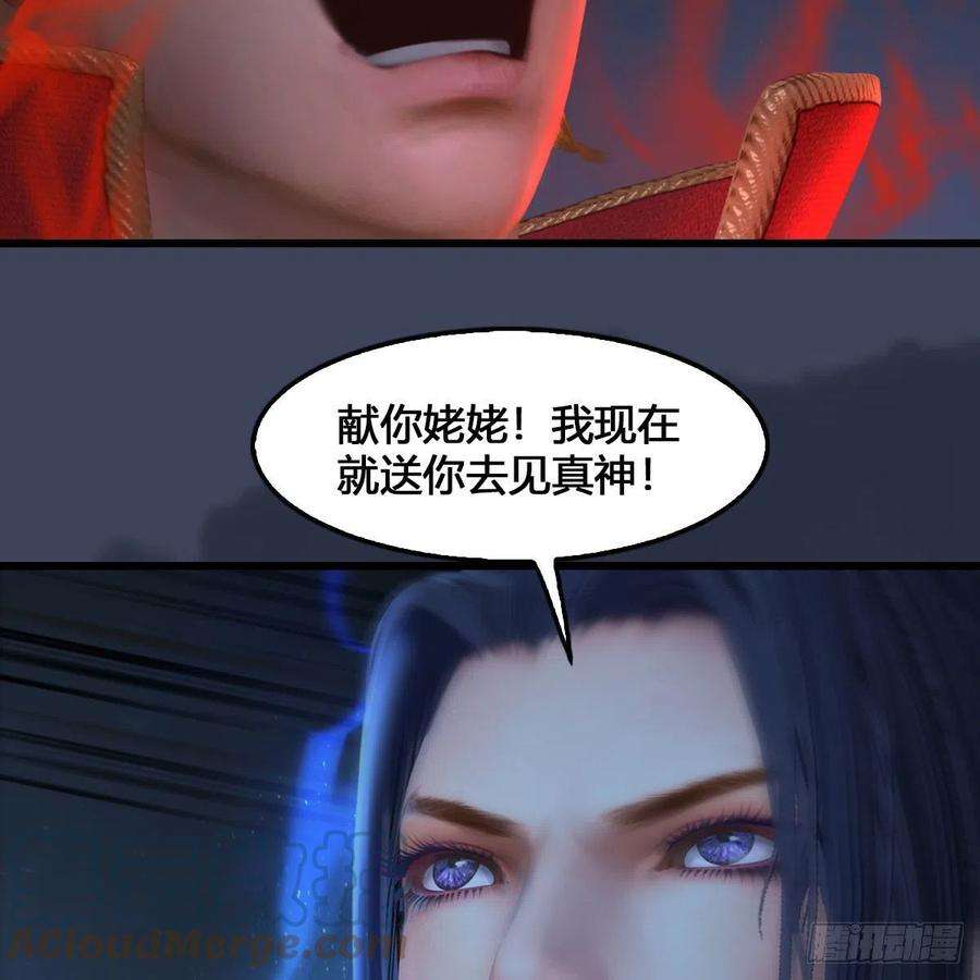 堕玄师515话：东荒仙境扶桑岛
