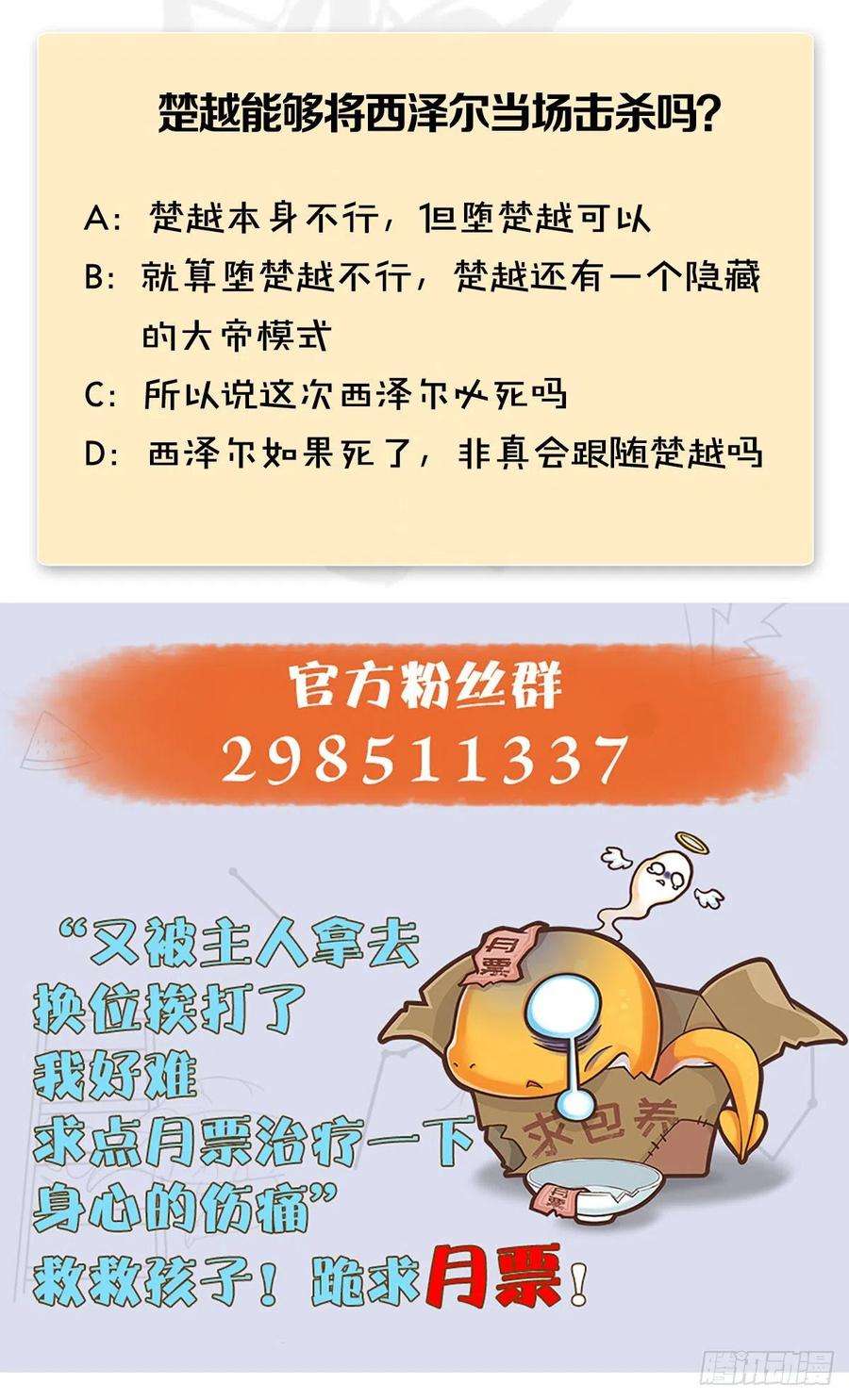 堕玄师515话：东荒仙境扶桑岛