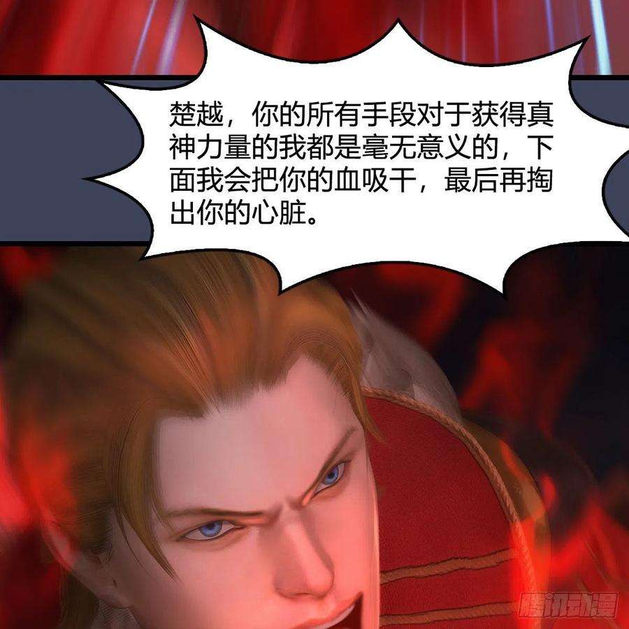 堕玄师516话：抉择