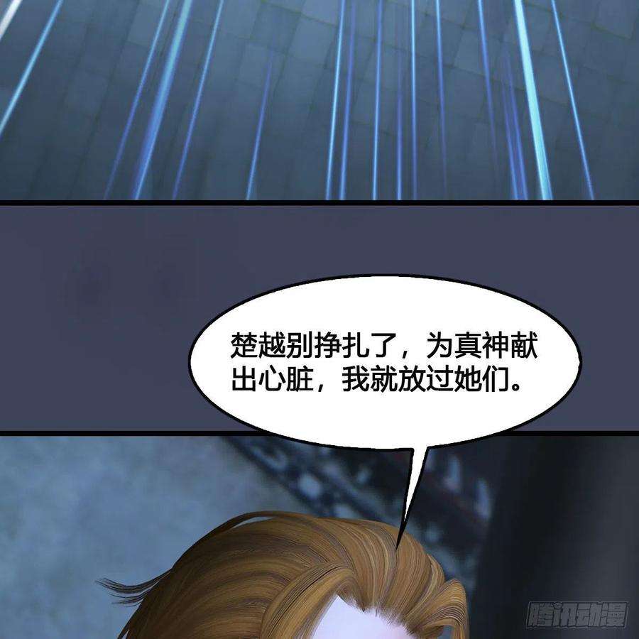堕玄师517话：你开炮啊
