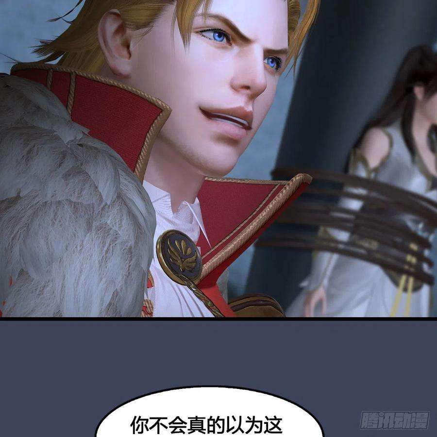 堕玄师517话：你开炮啊