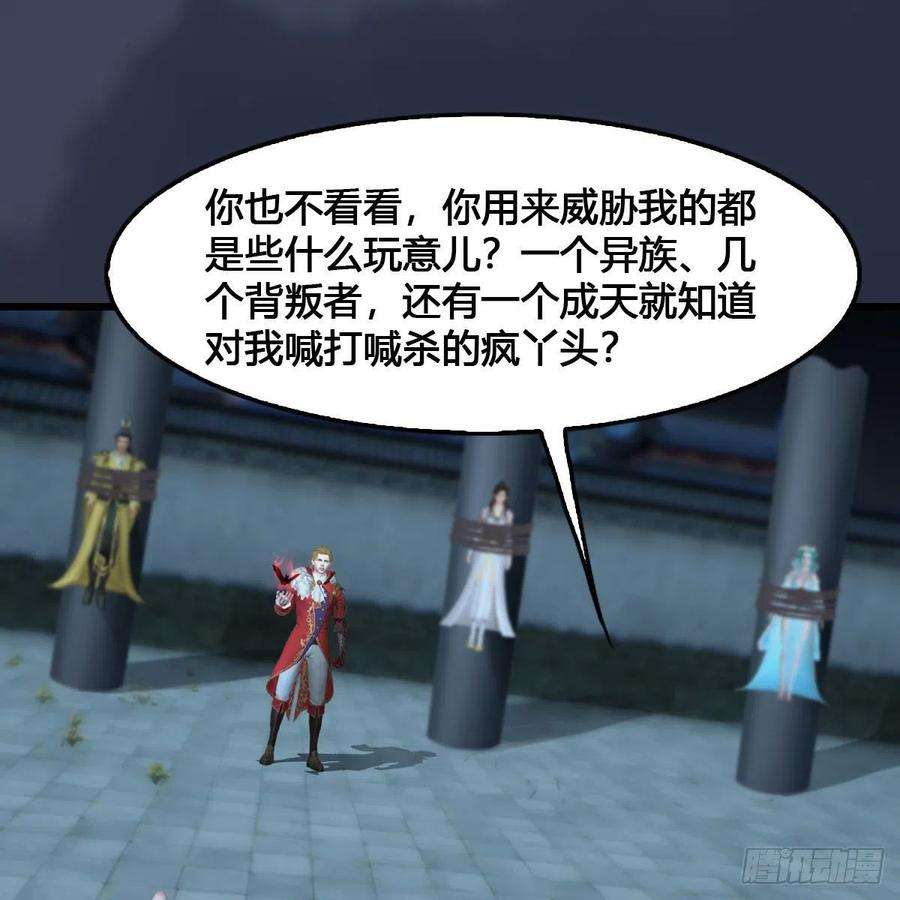 堕玄师517话：你开炮啊
