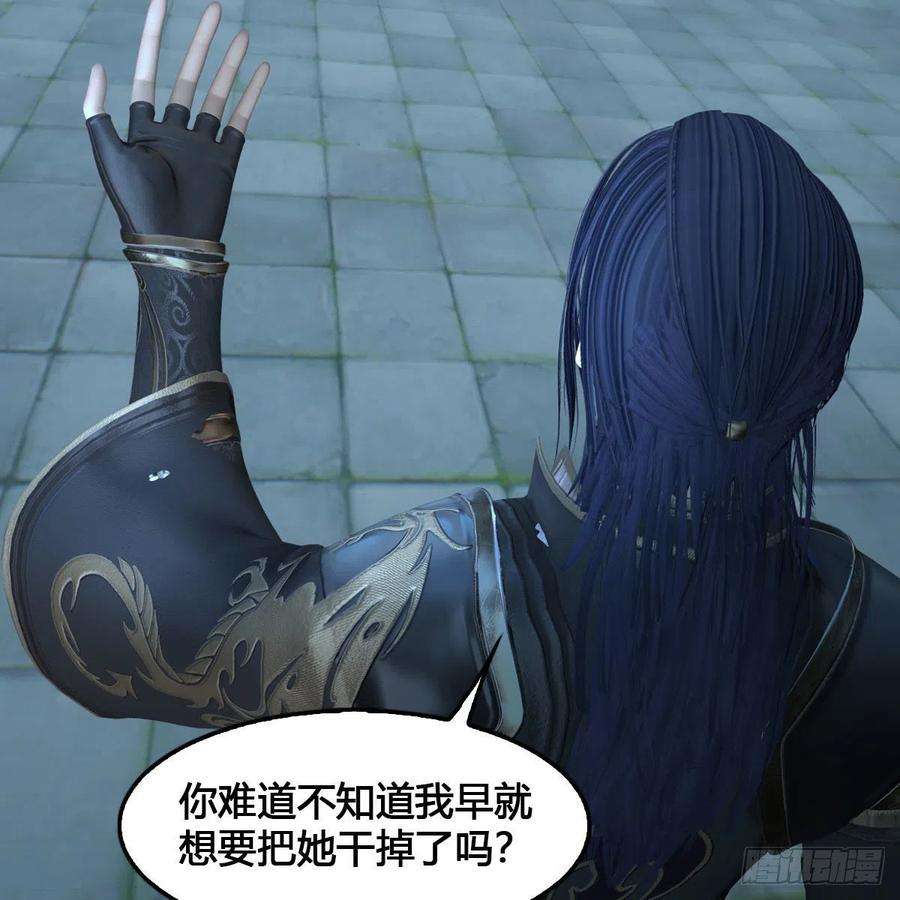 堕玄师517话：你开炮啊