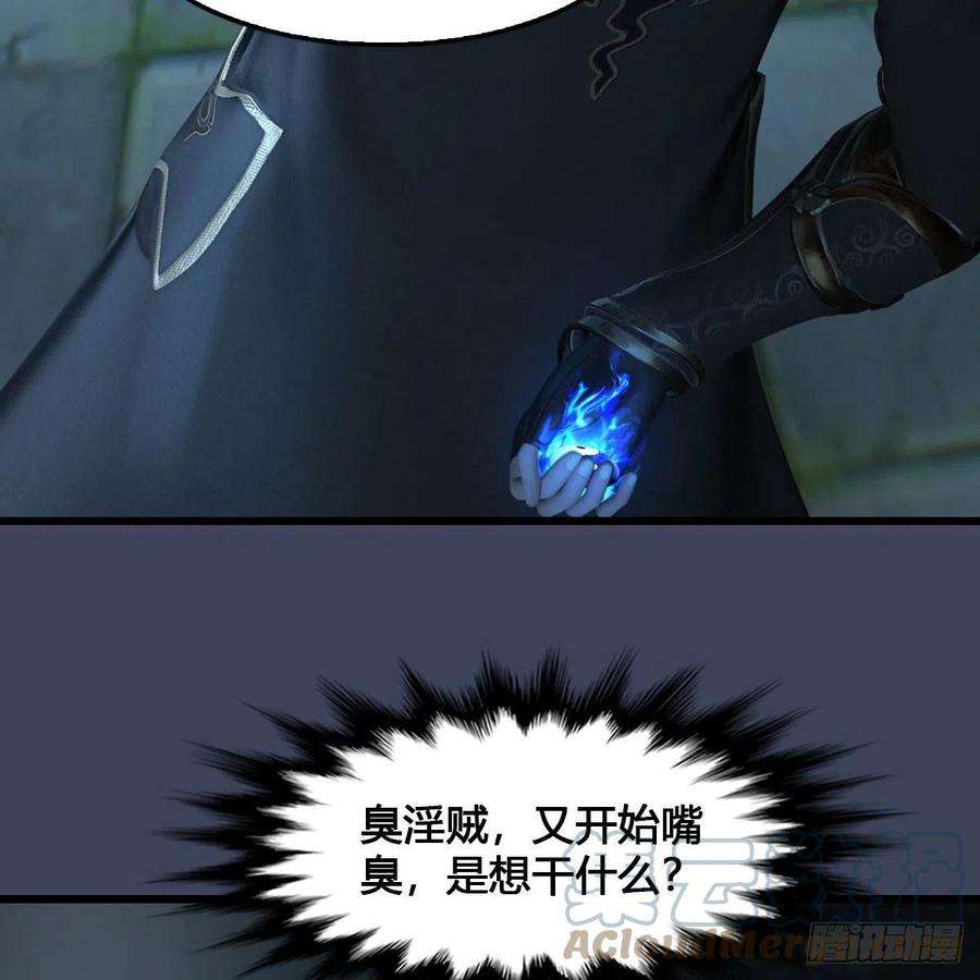 堕玄师517话：你开炮啊