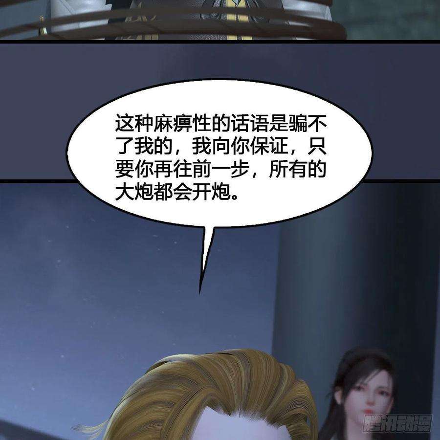 堕玄师517话：你开炮啊